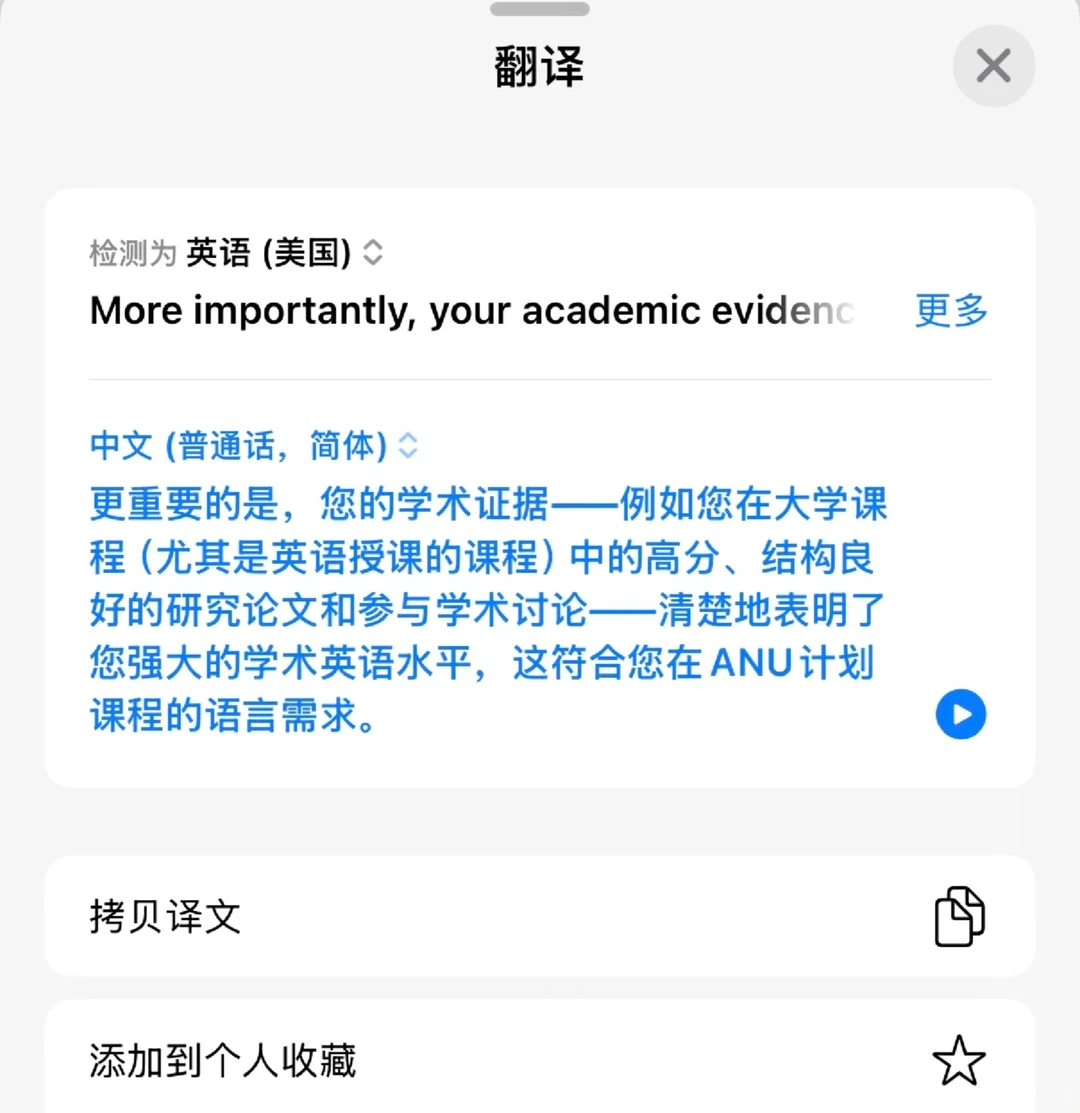 ANU降con，空话没有谈判力 — 内容图片 1