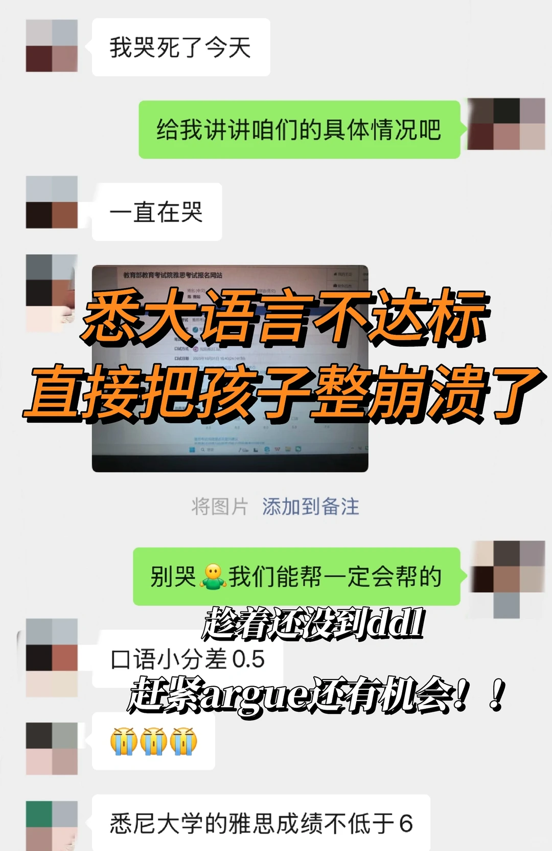 悉大1月语言ddl,考不出来结果argue成功了 — 内容图片 1