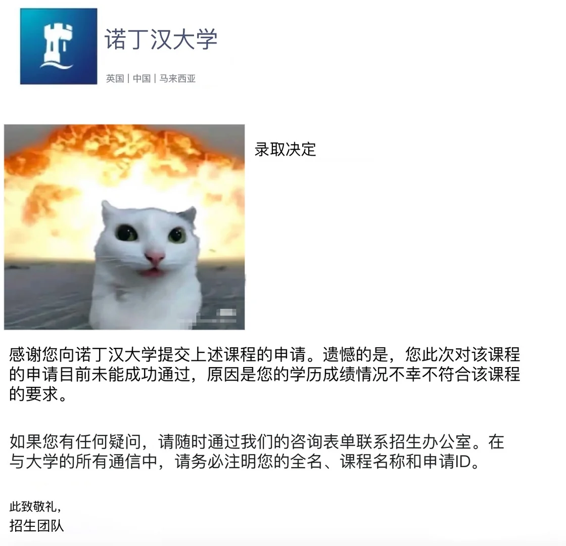 诺丁汉拒信也能捞回来 — 内容图片 1