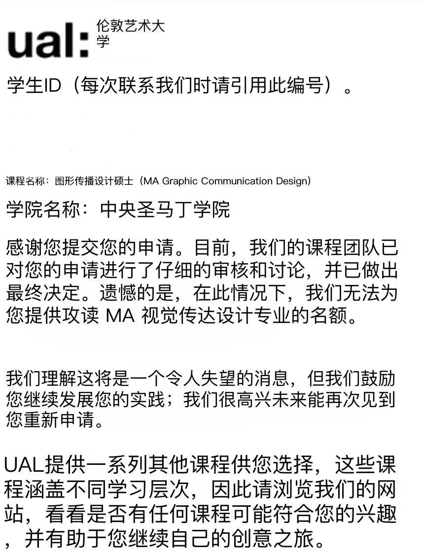 ual拒信argue，流水线作品不拒你拒谁 — 内容图片 1