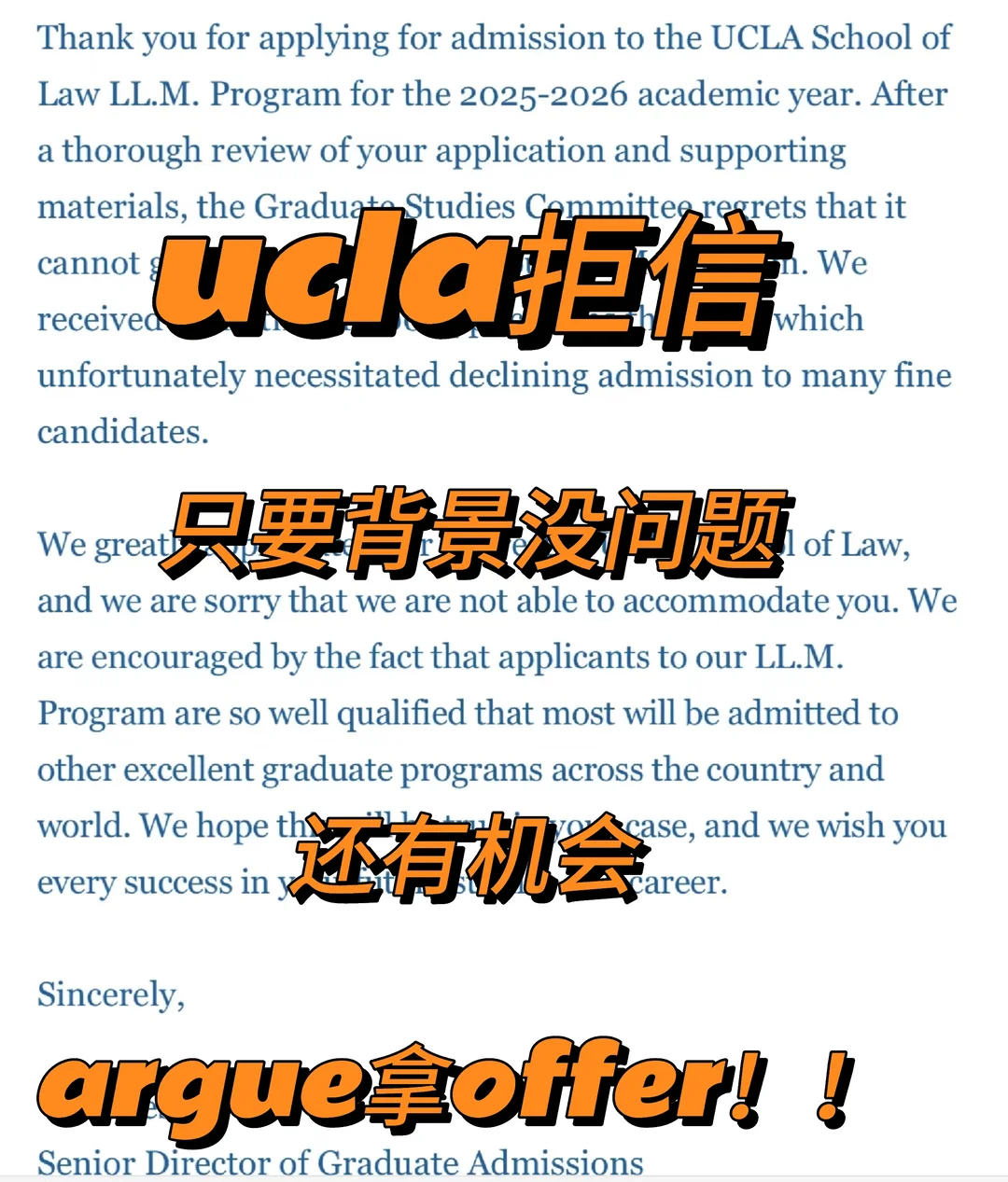 ucla硕士拒信，年度最爽配合成功拿到offer — 内容图片 1