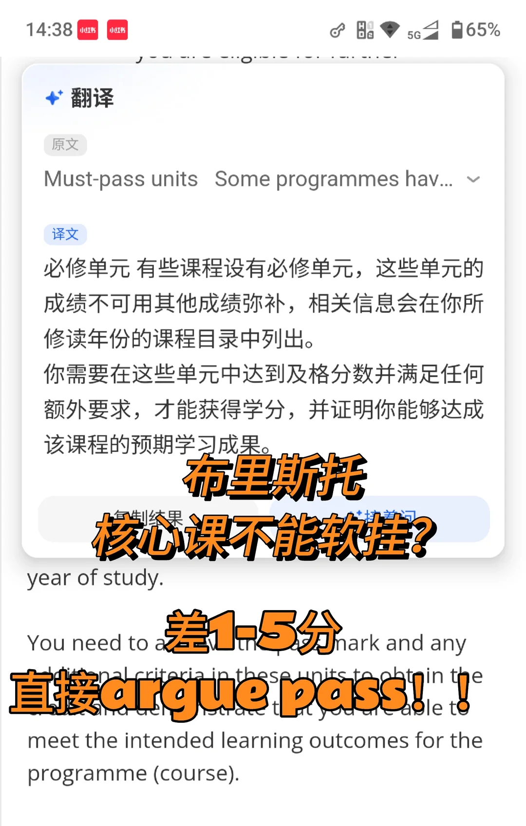 布大AF挂科，差1-5分都有机会申诉pass！ — 内容图片 1