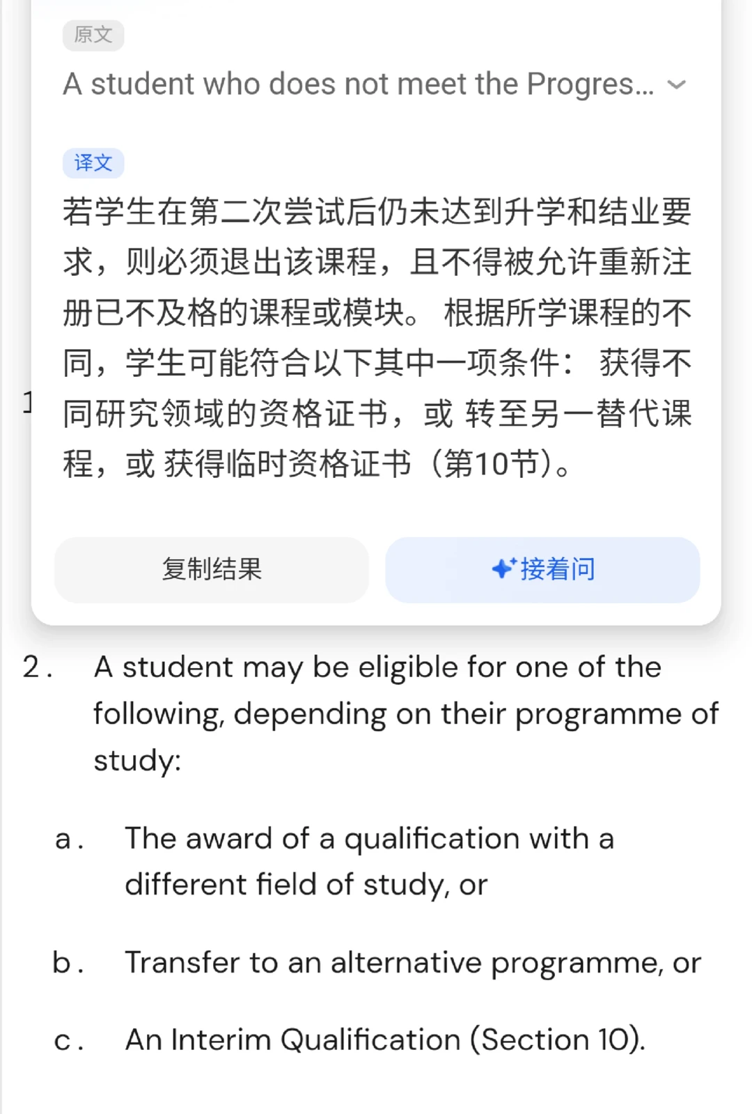 ucl毕论二挂先别着急打包回国，学位还能救 — 内容图片 1