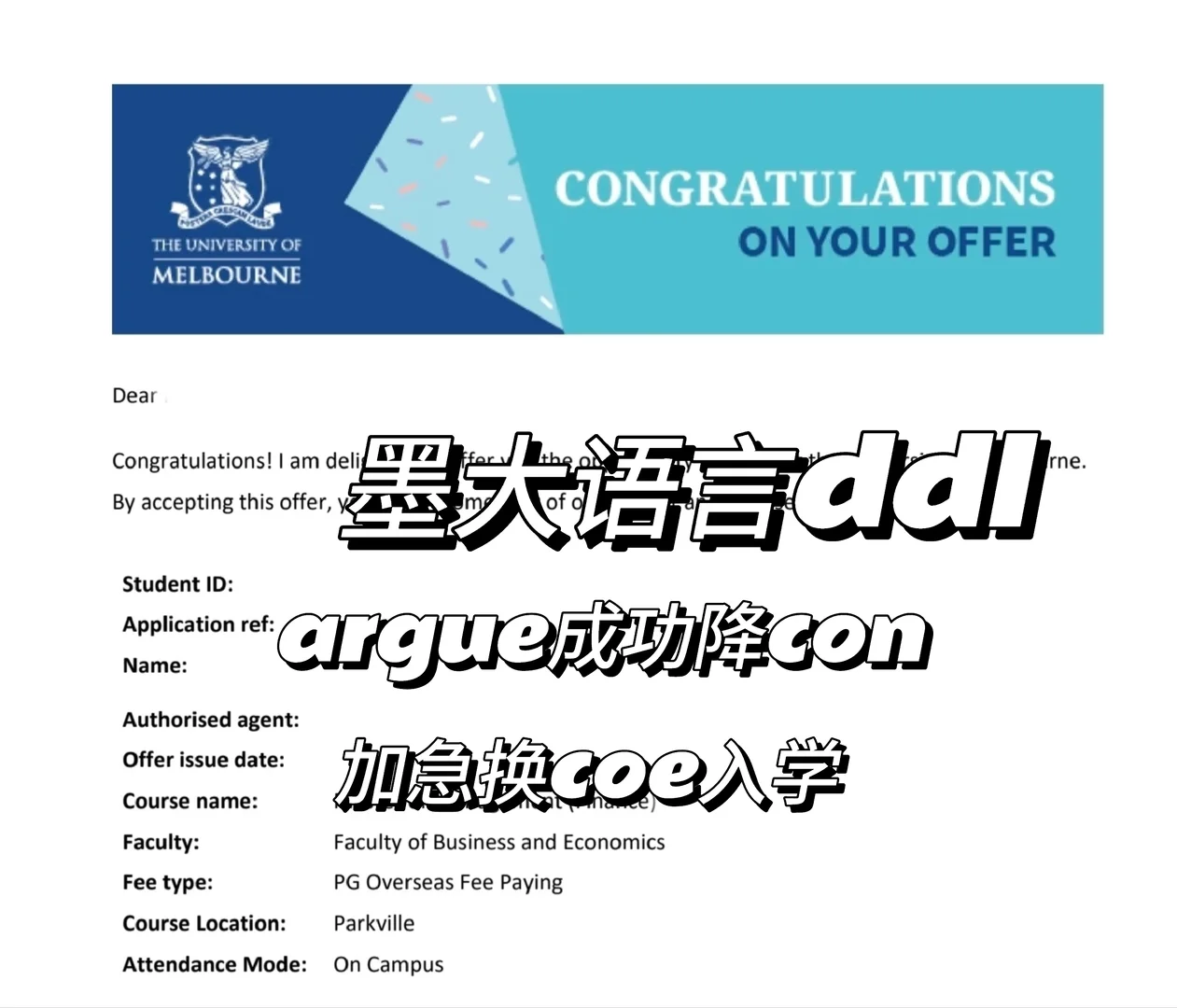 15墨大语言ddl，口语差0.5直接走降con了 — 内容图片 2