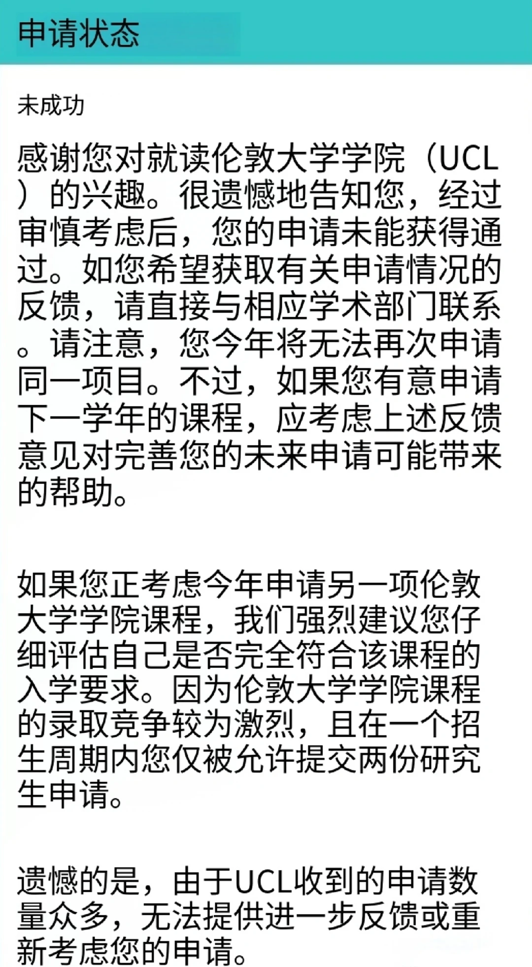 UCL社科模板拒，只有这种情况能argue回来 — 内容图片 1