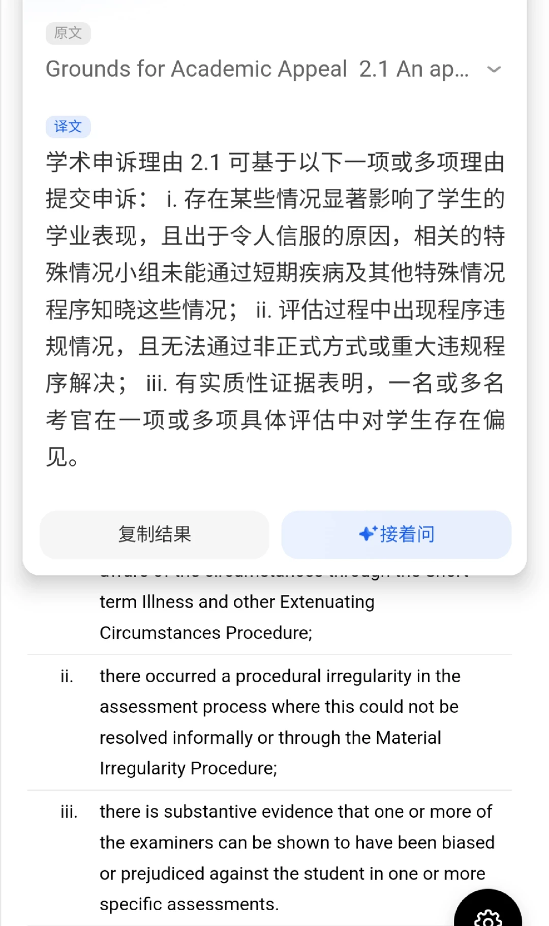 UCL essay挂科，输在评分逻辑里 — 内容图片 1