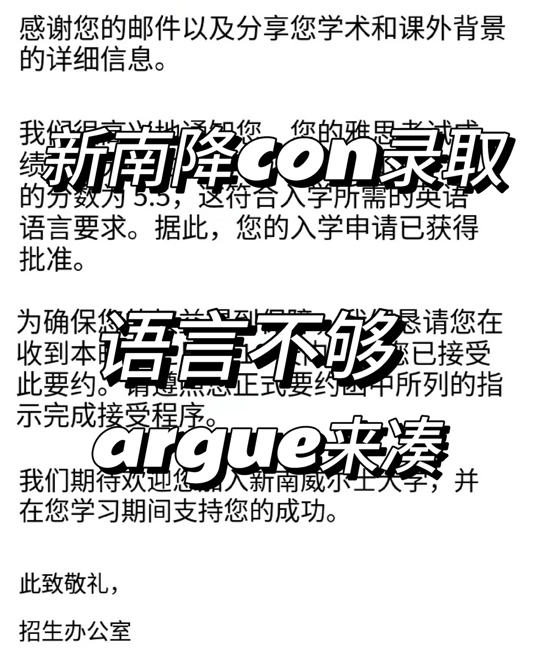 新南26t2，雅思实在刷不动降con就完事了 — 内容图片 1