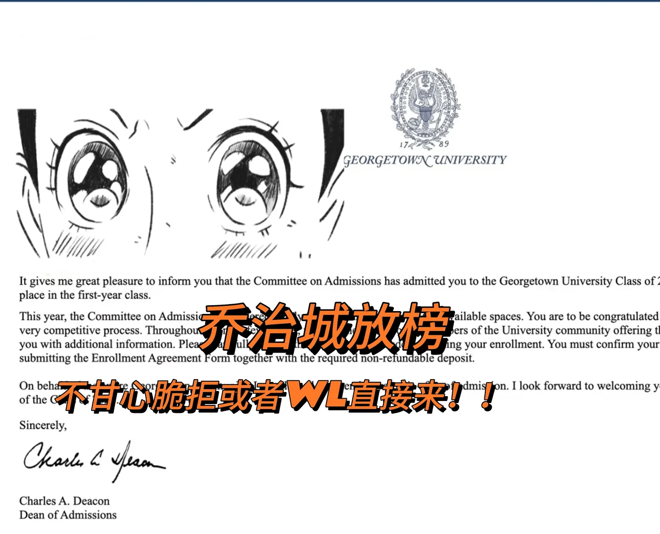 乔治城被养鱼，复盘之后argue转正！！