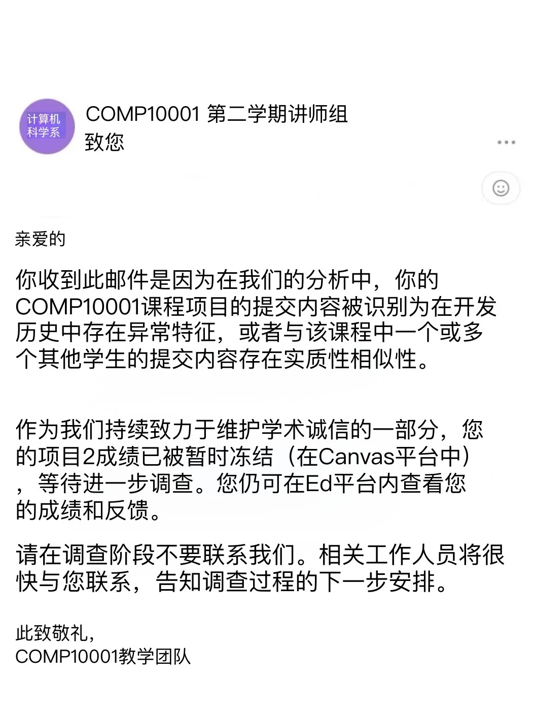 墨大学术不端查疯了，计算机，传媒，商科.. — 内容图片 1