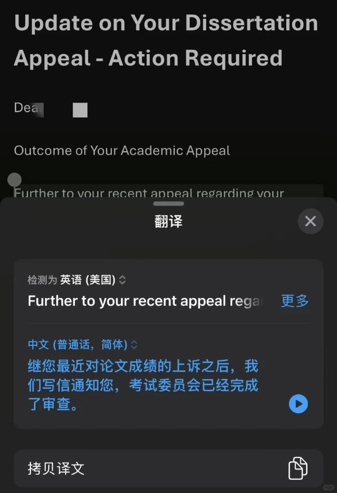 华威毕论挂科，不抓紧时间申诉只能认栽 — 内容图片 1