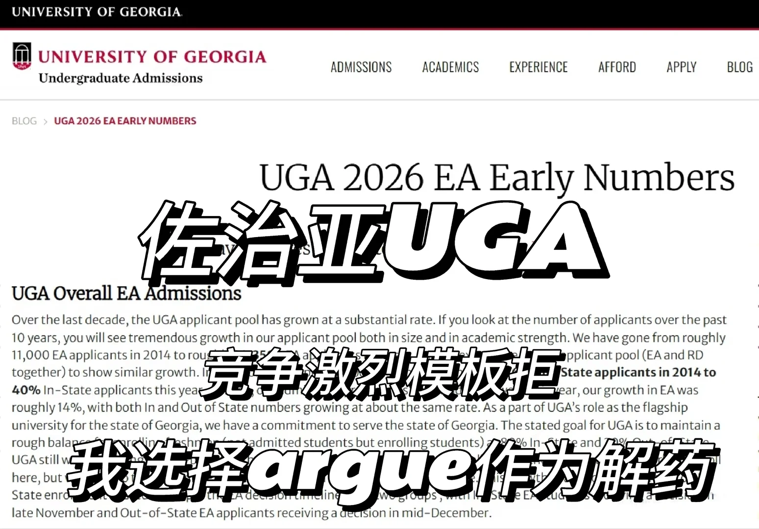 UGA背景够也会被fit拖死