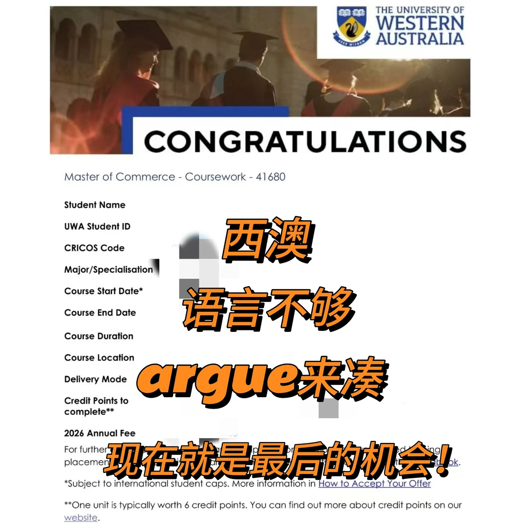 西澳语言argue，想赶上开学就得抓紧时间！ — 内容图片 1