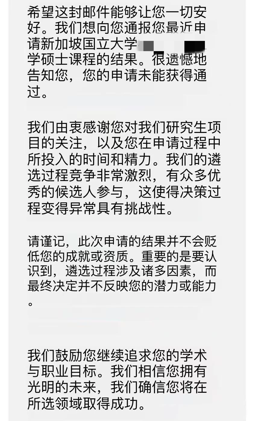 nus拒信，argue反转人设直接拿回offer！
