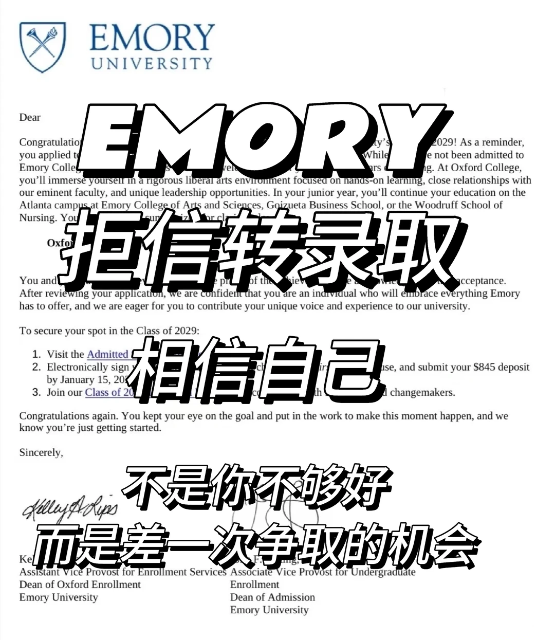 EMORY ED轮，学校撤回一个拒信给了offer — 内容图片 1