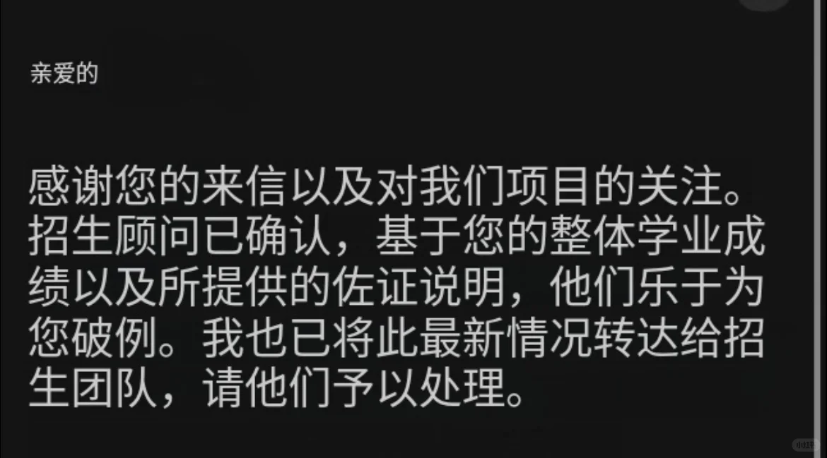 昆士兰12.14语言ddl，再不argue就真没机会 — 内容图片 1
