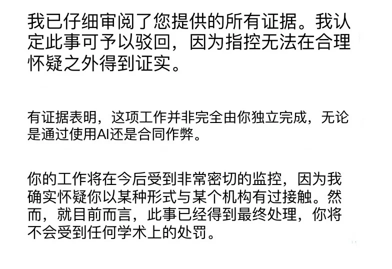 悉尼大学学术不端，ghostwriting已成功解决 — 内容图片 1
