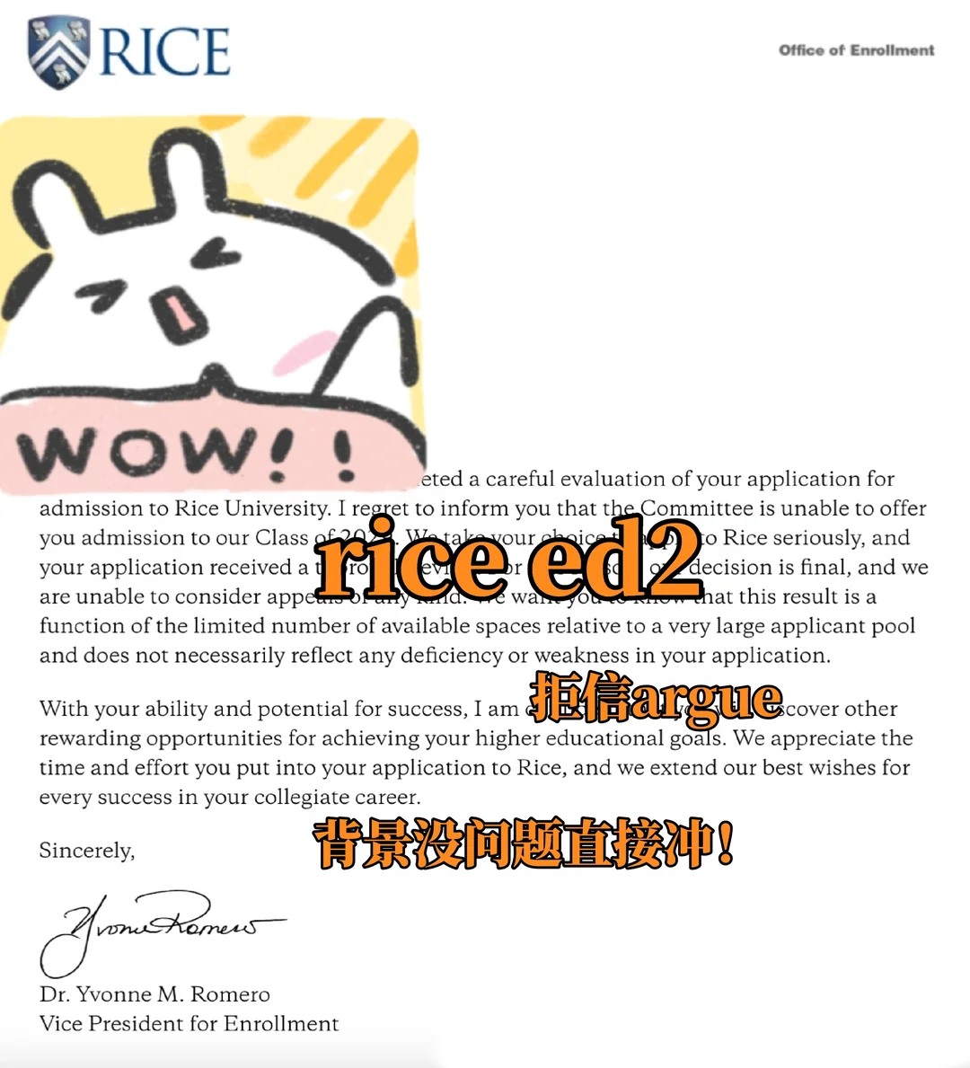 Rice ED2被拒，不去argue争取永远没机会！ — 内容图片 1