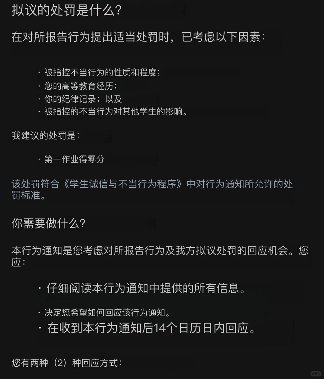 新南ai学术不端，材料到位了很好解决 — 内容图片 1