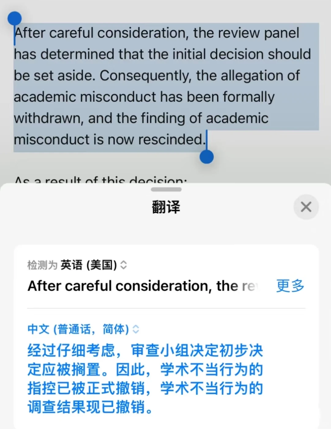 悉大学术不端，已成功撤控 — 内容图片 1
