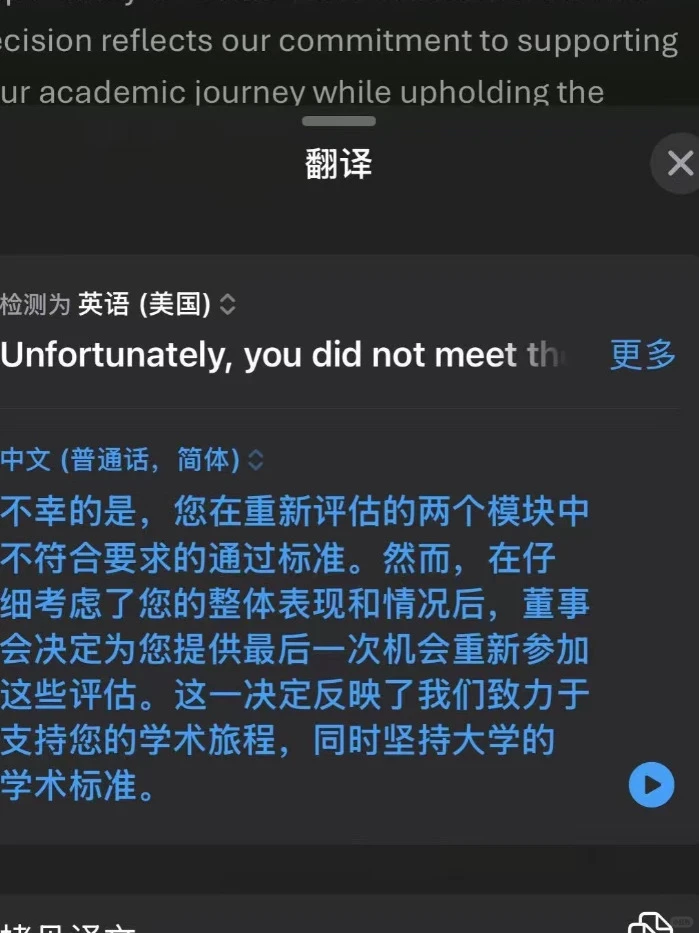 纽卡补考出分！！挂科的速进！！ — 内容图片 1