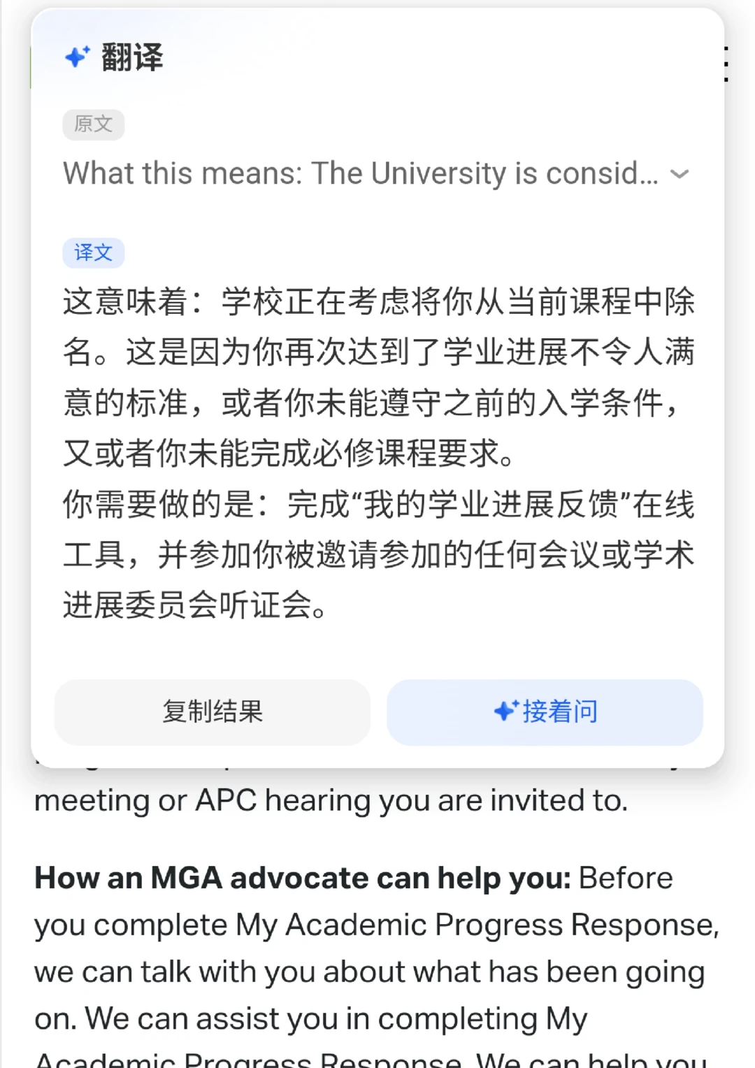 莫纳什补考挂科，差3分一样衔接正课！ — 内容图片 1