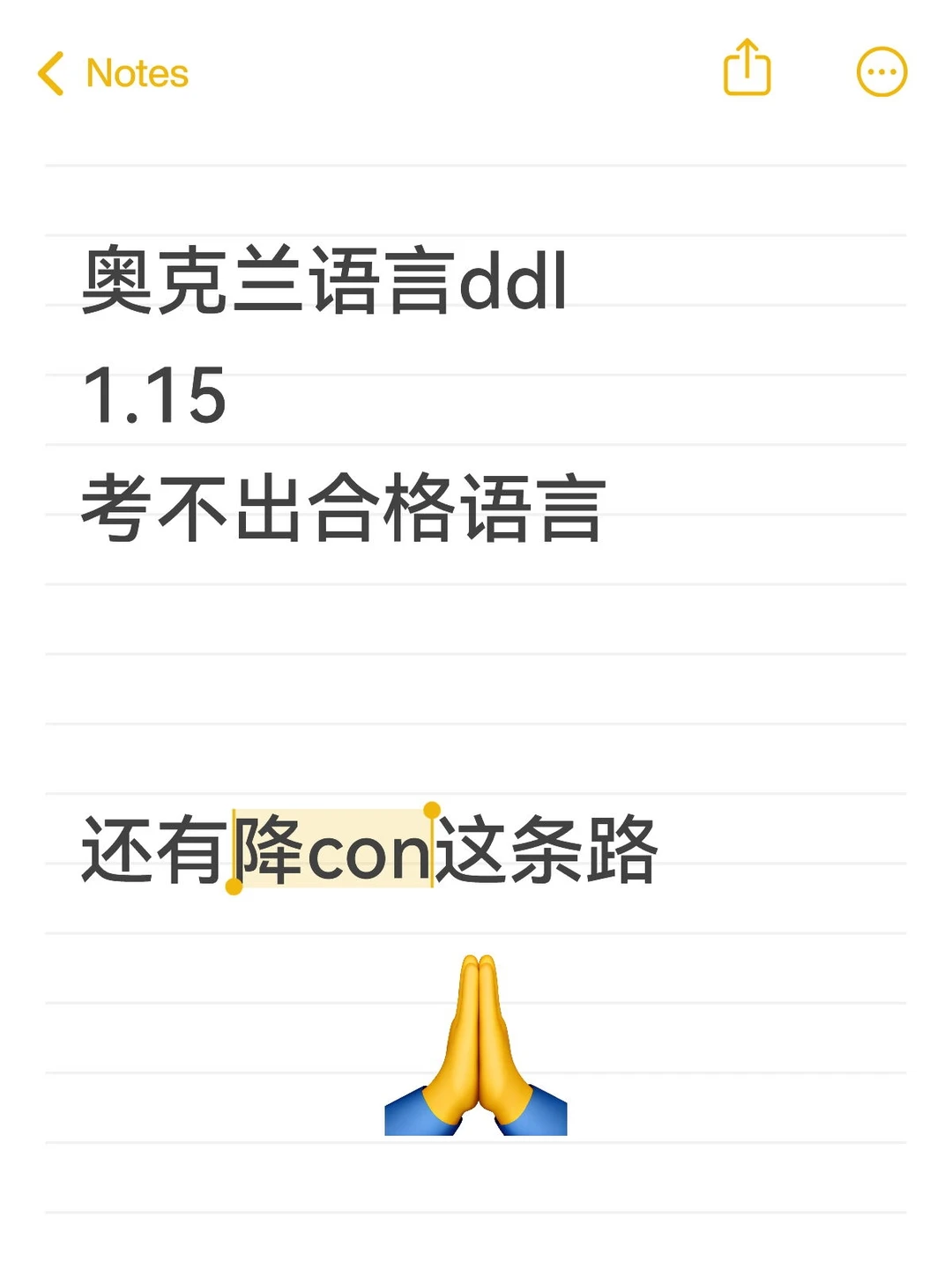 奥克兰降con，语言不够也能入学！！ — 内容图片 1