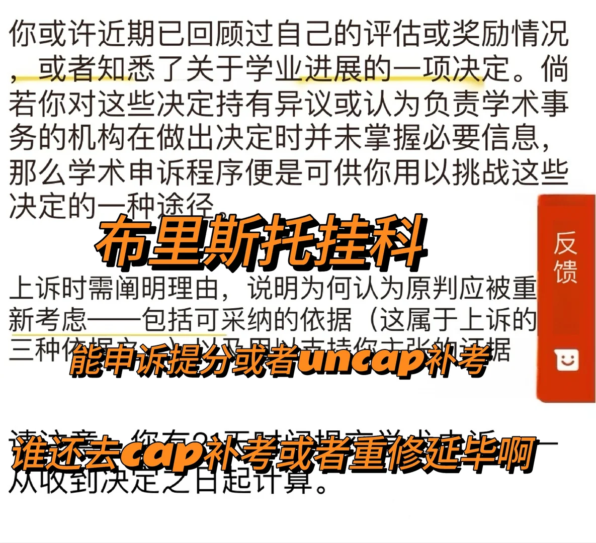 布里斯托挂科，不想重修延毕第一时间直接来 — 内容图片 1