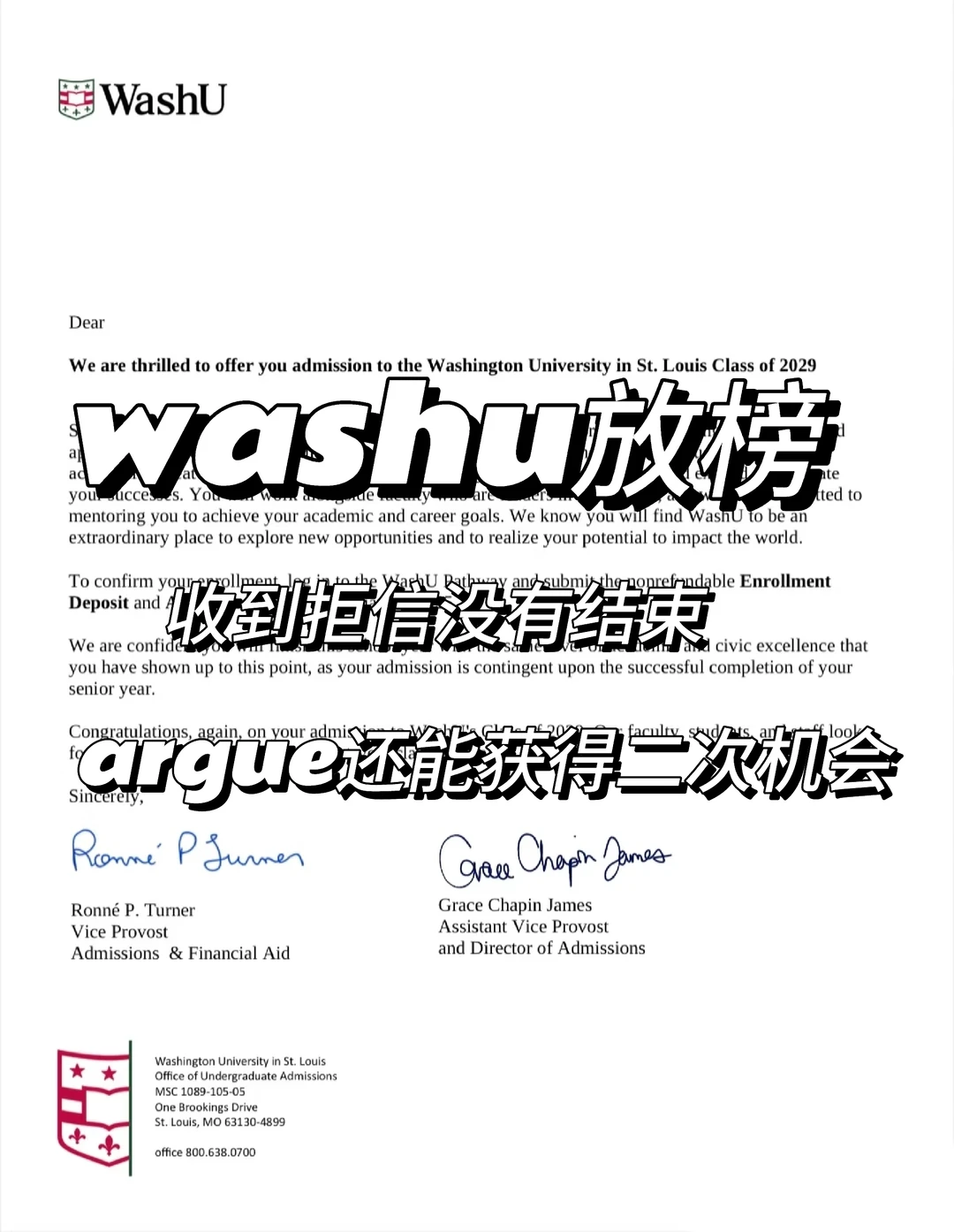 washu放榜，拒信只要不是bg问题就好解决 — 内容图片 1