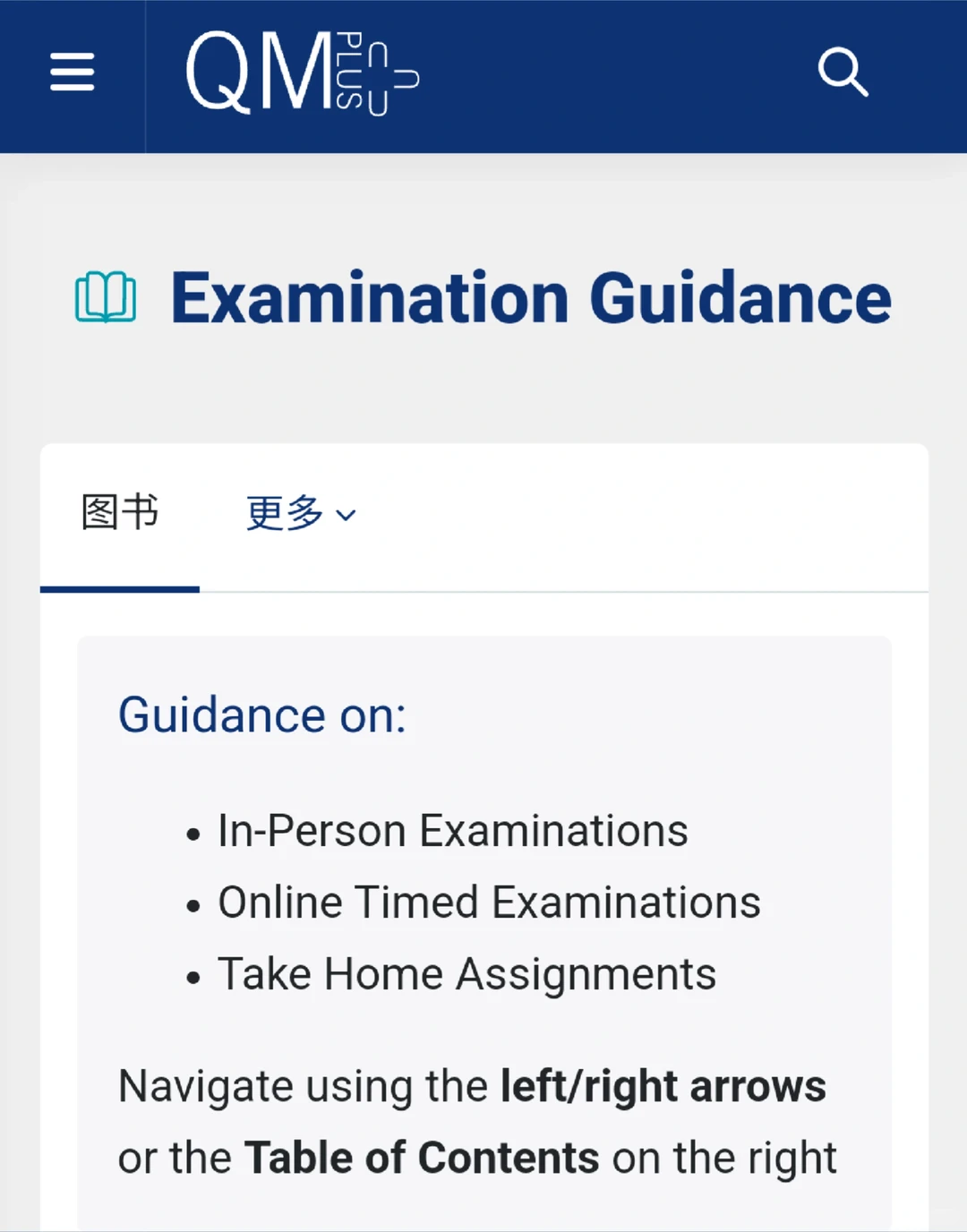 QM期末连考顶不住？我已经美美转线上回国了 — 内容图片 1