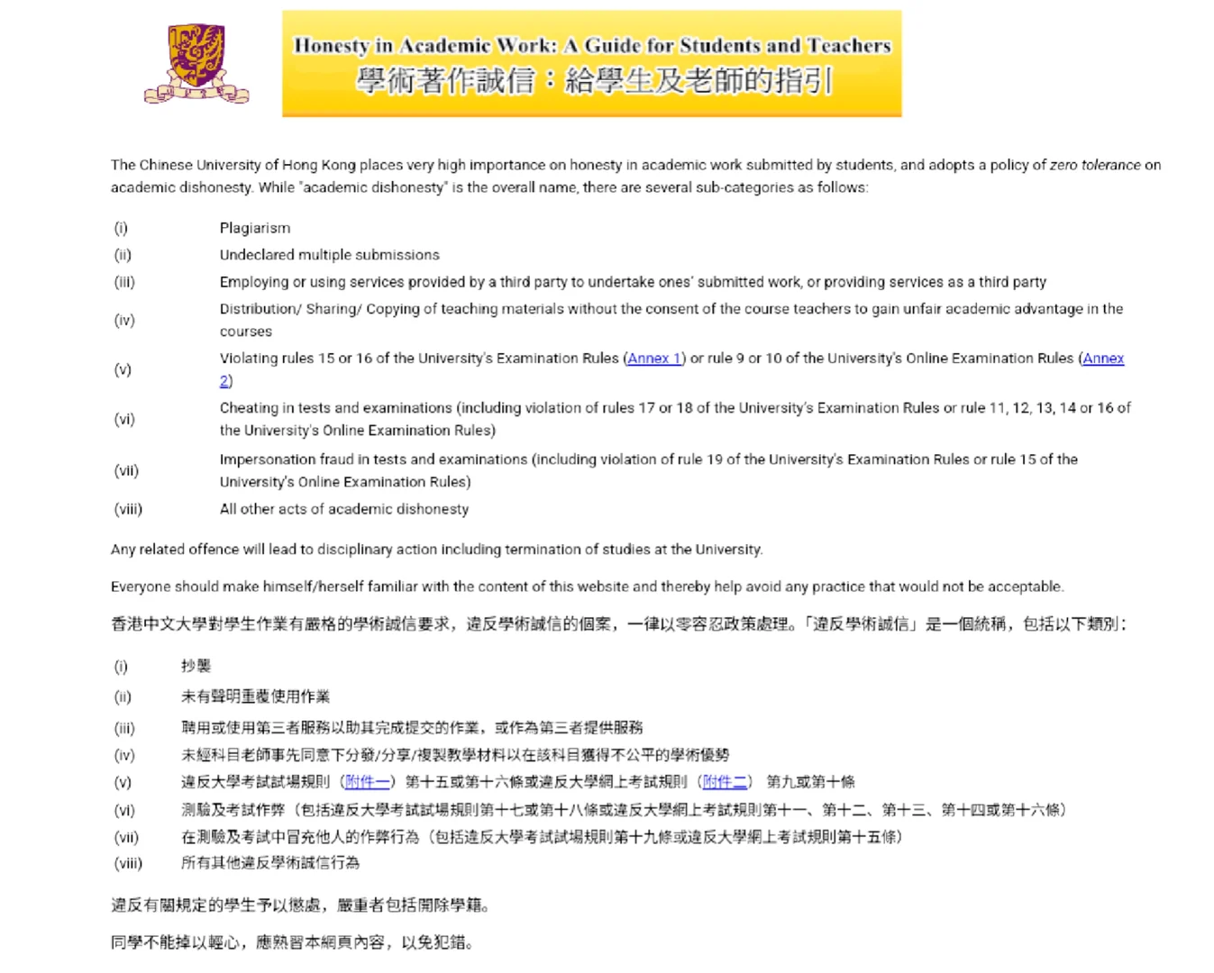 港中文学术不端，AI➕翻译是包被抓的 — 内容图片 1
