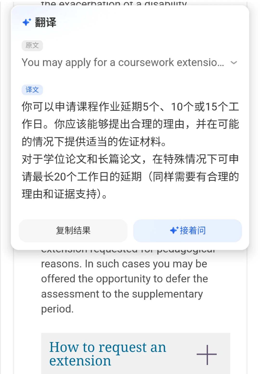 伯明翰论文延期1个月，又能喘口气了 — 内容图片 1