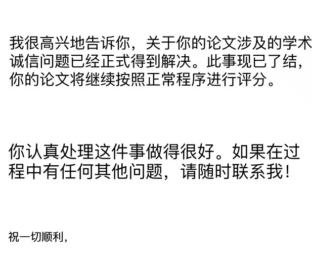 莫纳什学术不端，AI直接被误判代写.... — 内容图片 1