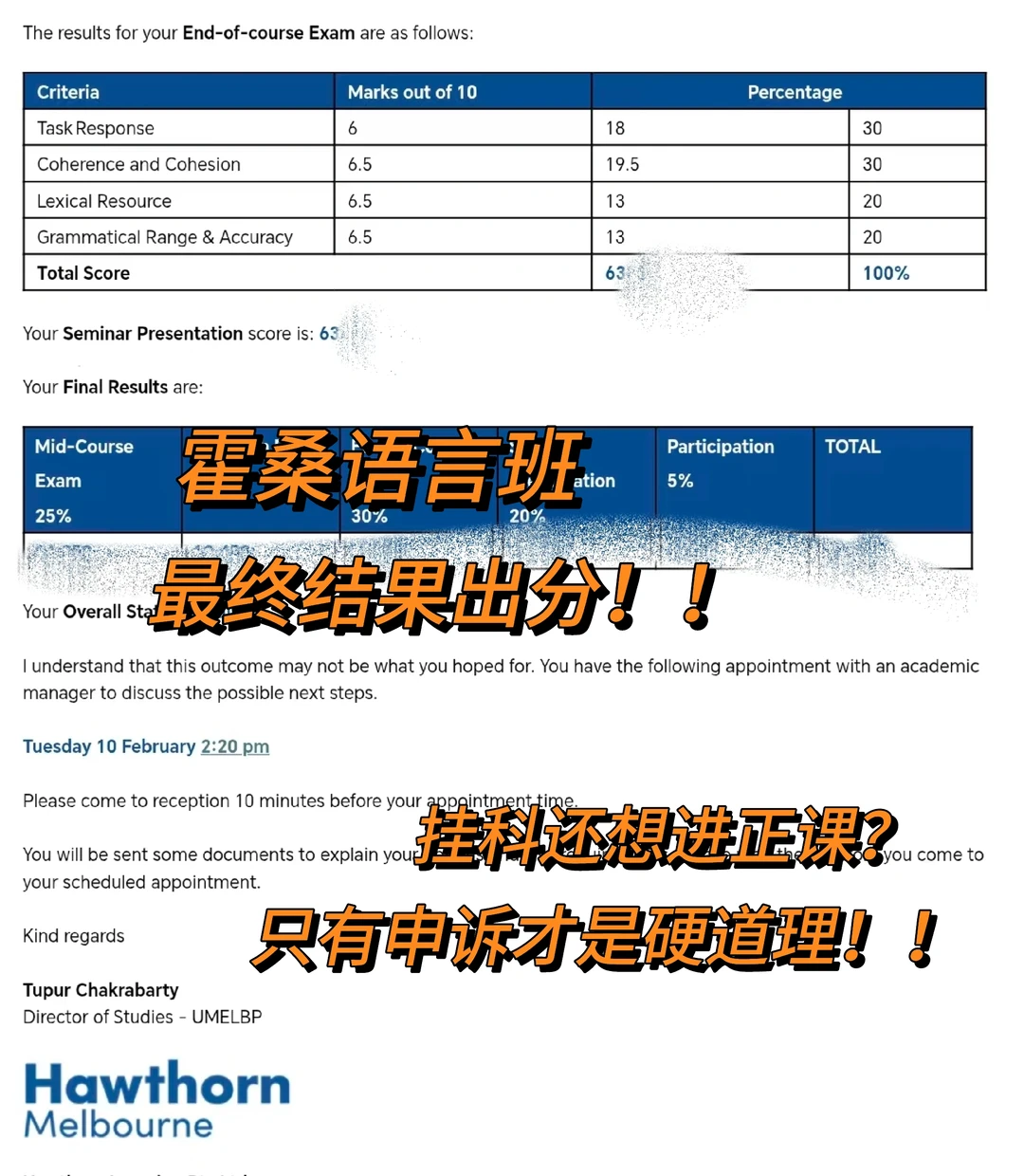 霍桑语言班挂科，分差不大我送你进正课！！ — 内容图片 1