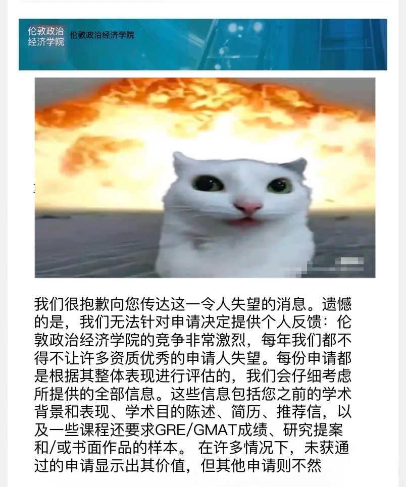 LSE拒信argue，机会都是留给有准备的人 — 内容图片 1