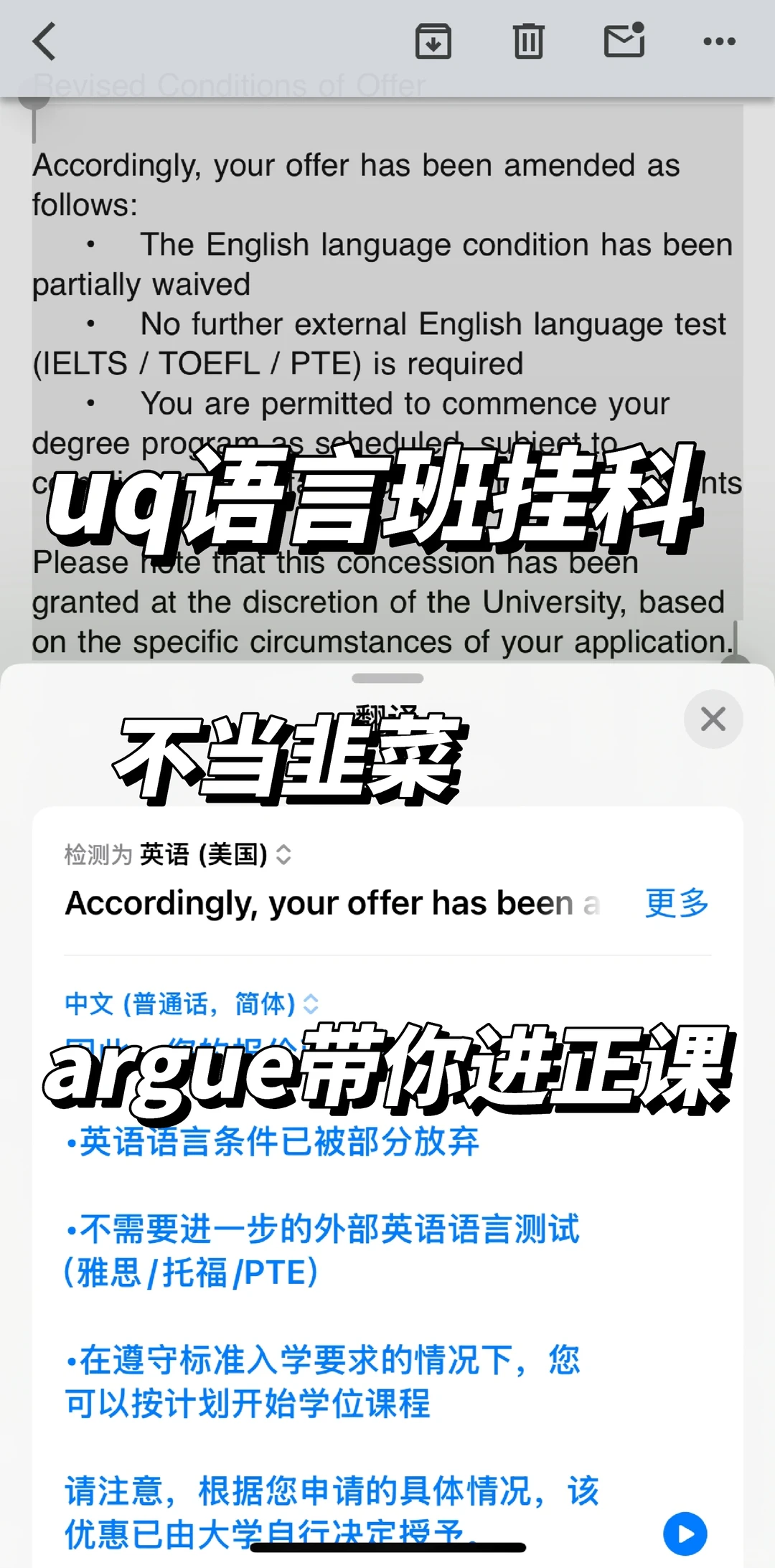 uq语言班挂科，argue抢名额倒计时 — 内容图片 1