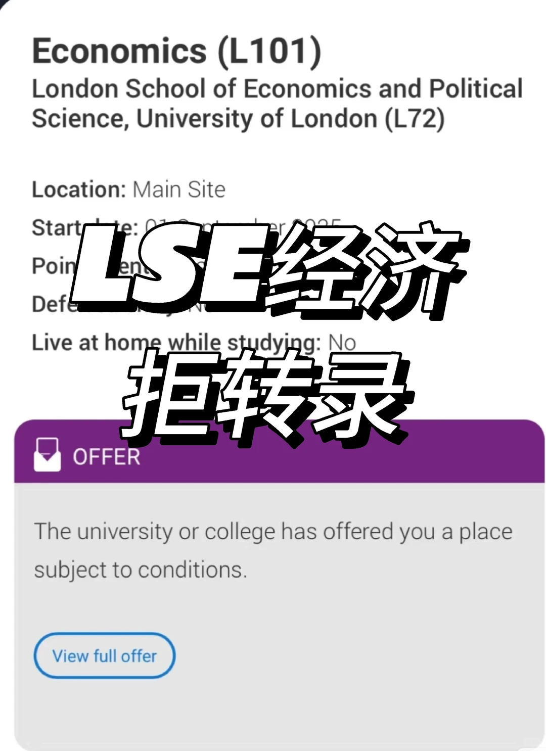 lse拒转录，文书有问题是真可惜 — 内容图片 1