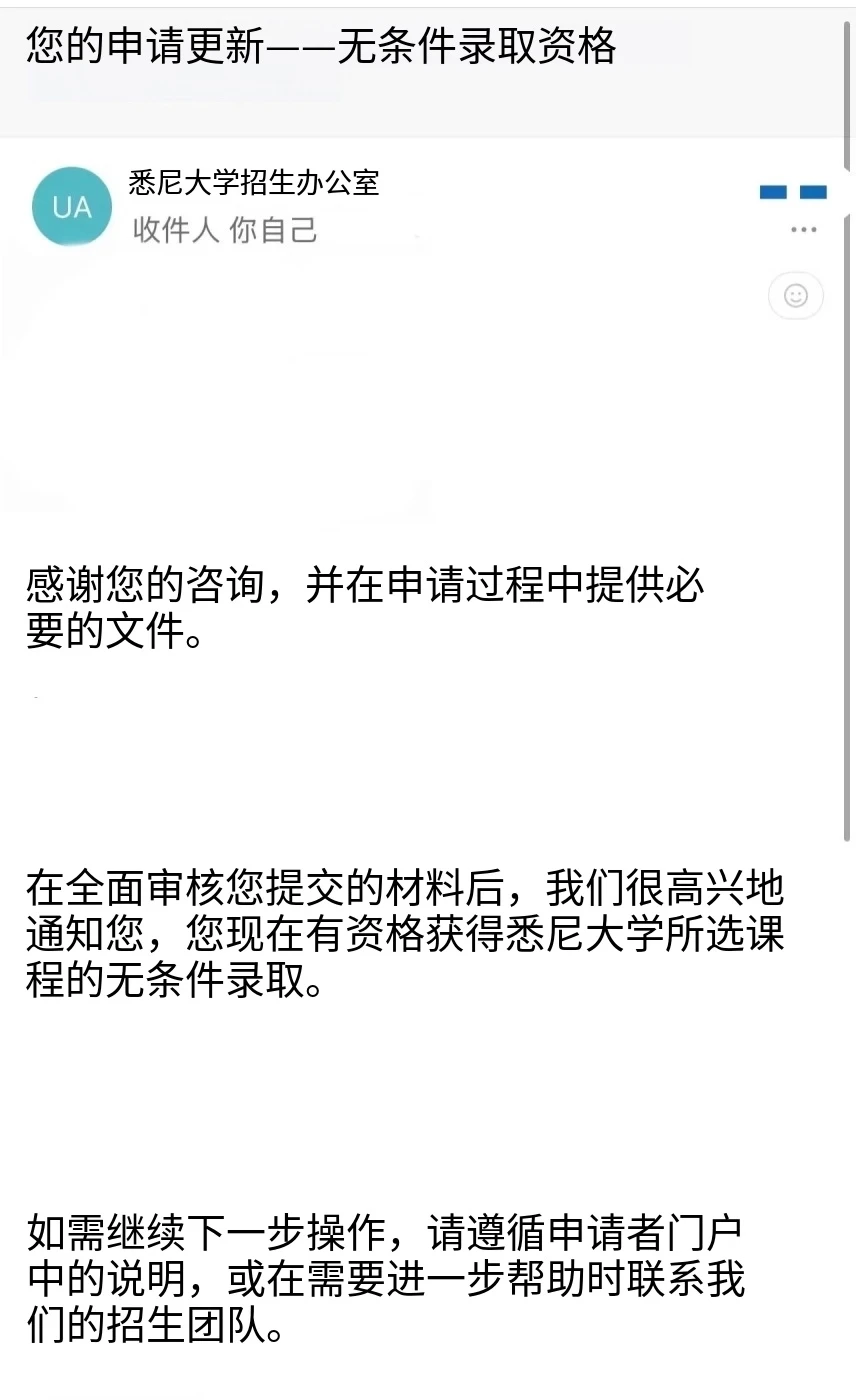 悉尼大学语言降con，26s1只剩最后一周时间 — 内容图片 1