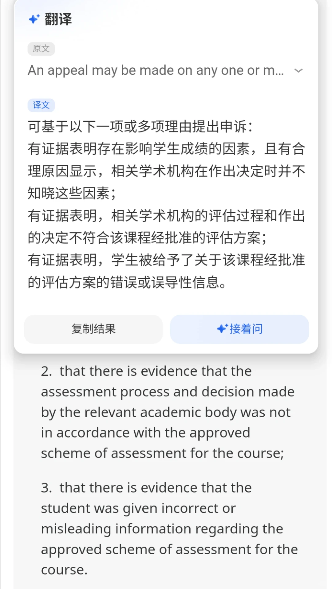 格拉挂科不想补考或者延毕，学校只给了10天 — 内容图片 1