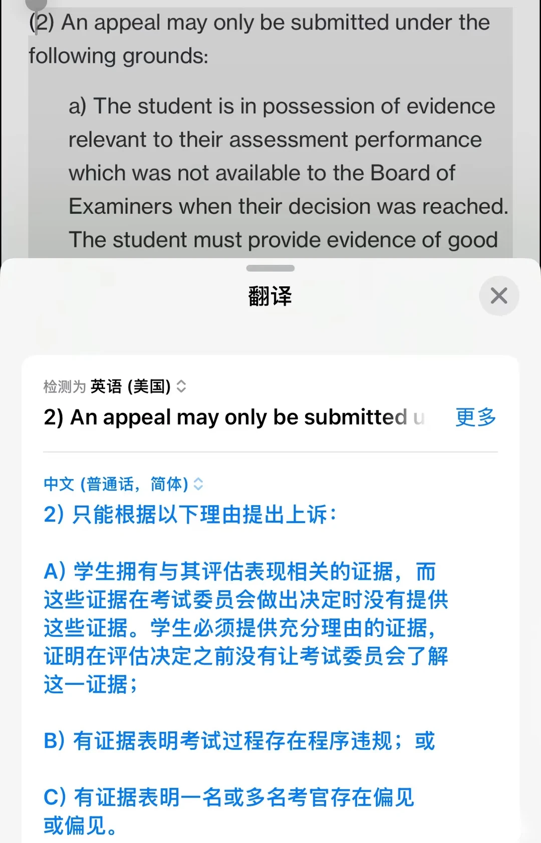华威WMG毕论46分也被申诉救回来了✅ — 内容图片 1