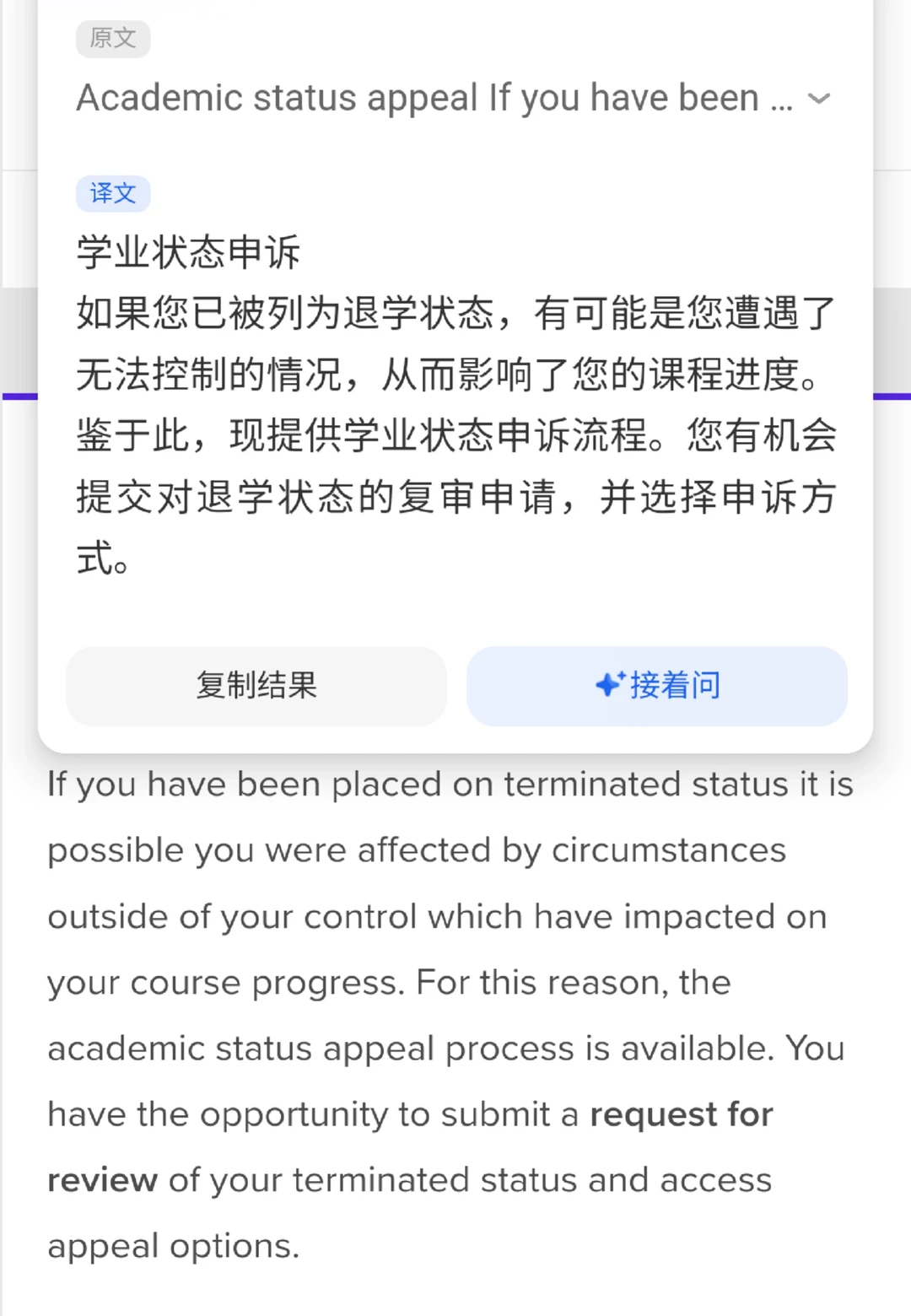 科廷差2分重修太贵也太钝 — 内容图片 1