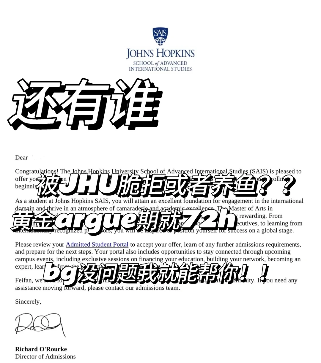 jhu被拒或者被养鱼，argue是最后的补救机会 — 内容图片 1