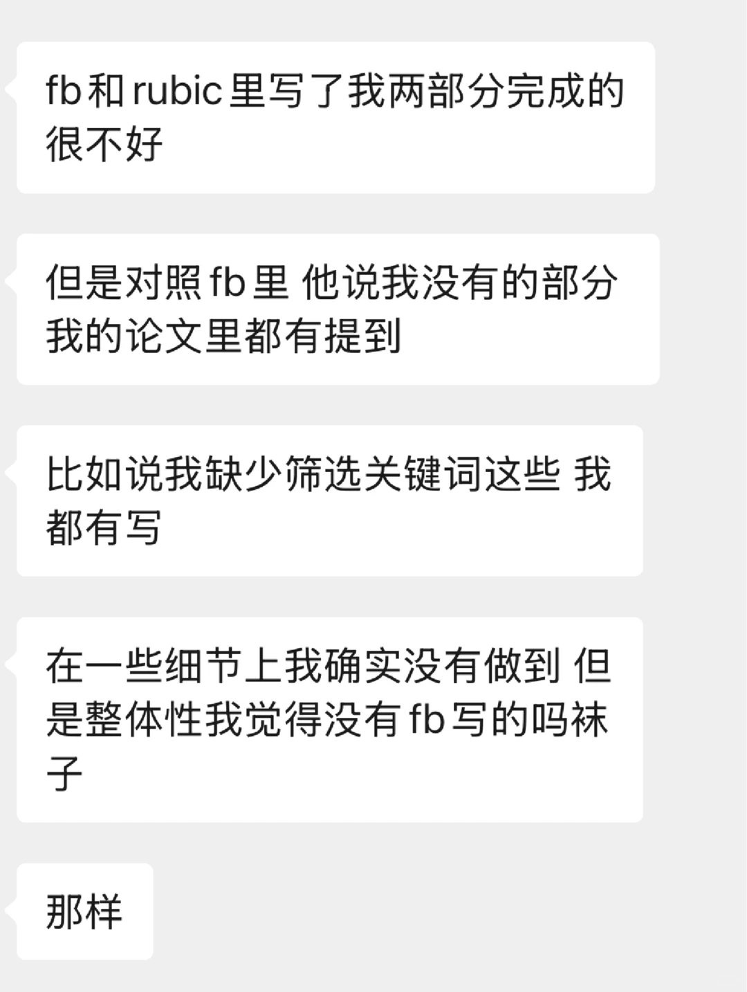 谢菲挂科，想解决其实就两种办法 — 内容图片 1