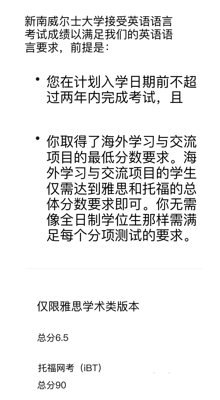 新南26s1降con，幸好在满位之前argue成功了 — 内容图片 1