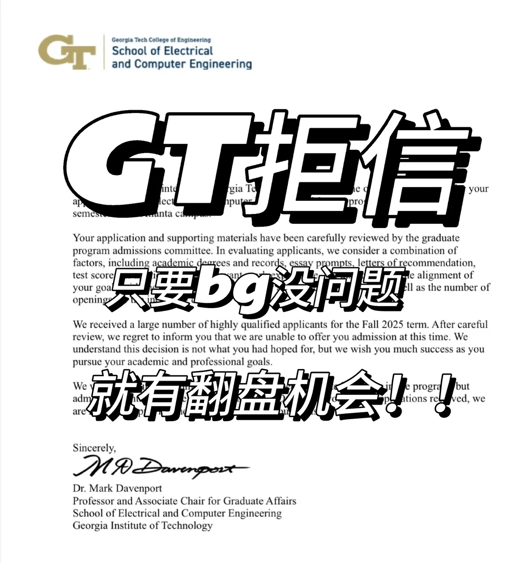 佐治亚理工EA拒信，argue直接拿回offer — 内容图片 1
