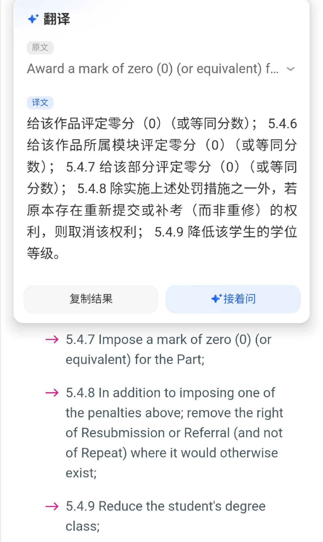 南安普顿期末周，严查学术不端，幸好解决了
