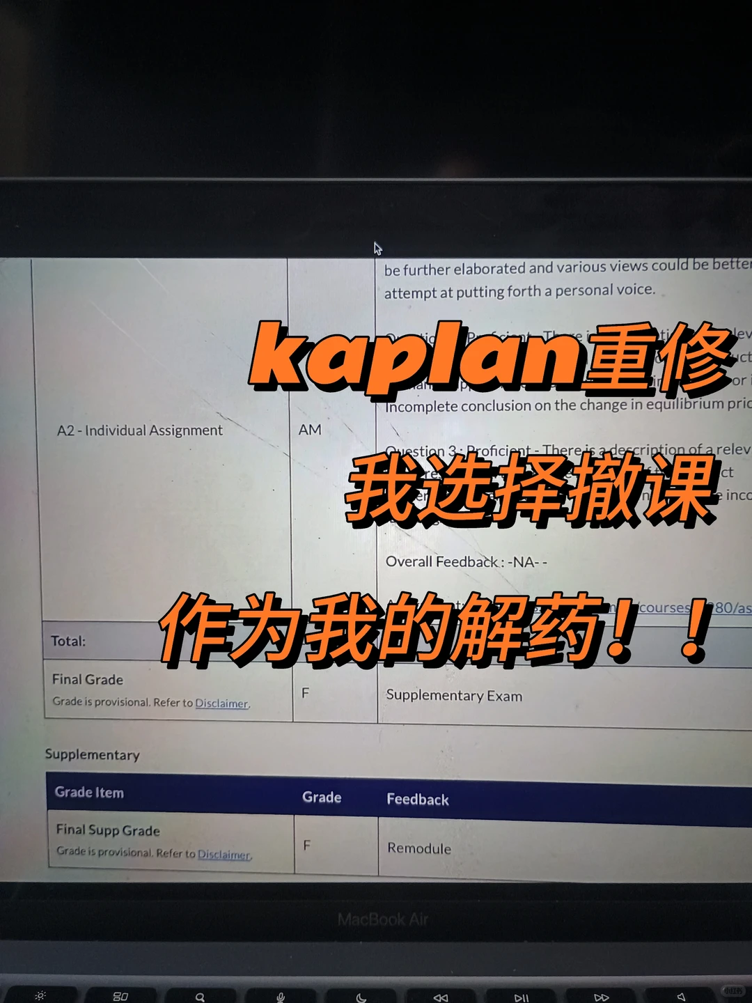 kaplan补考挂科，poe直接撤课还免了50%学费 — 内容图片 1