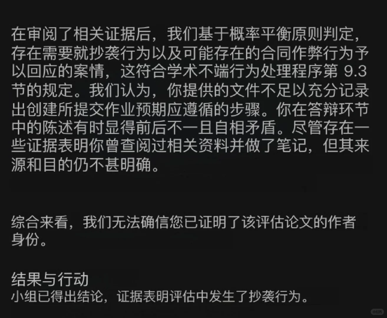 ucl学术不端，不知道已经给多少学生擦屁股 — 内容图片 1