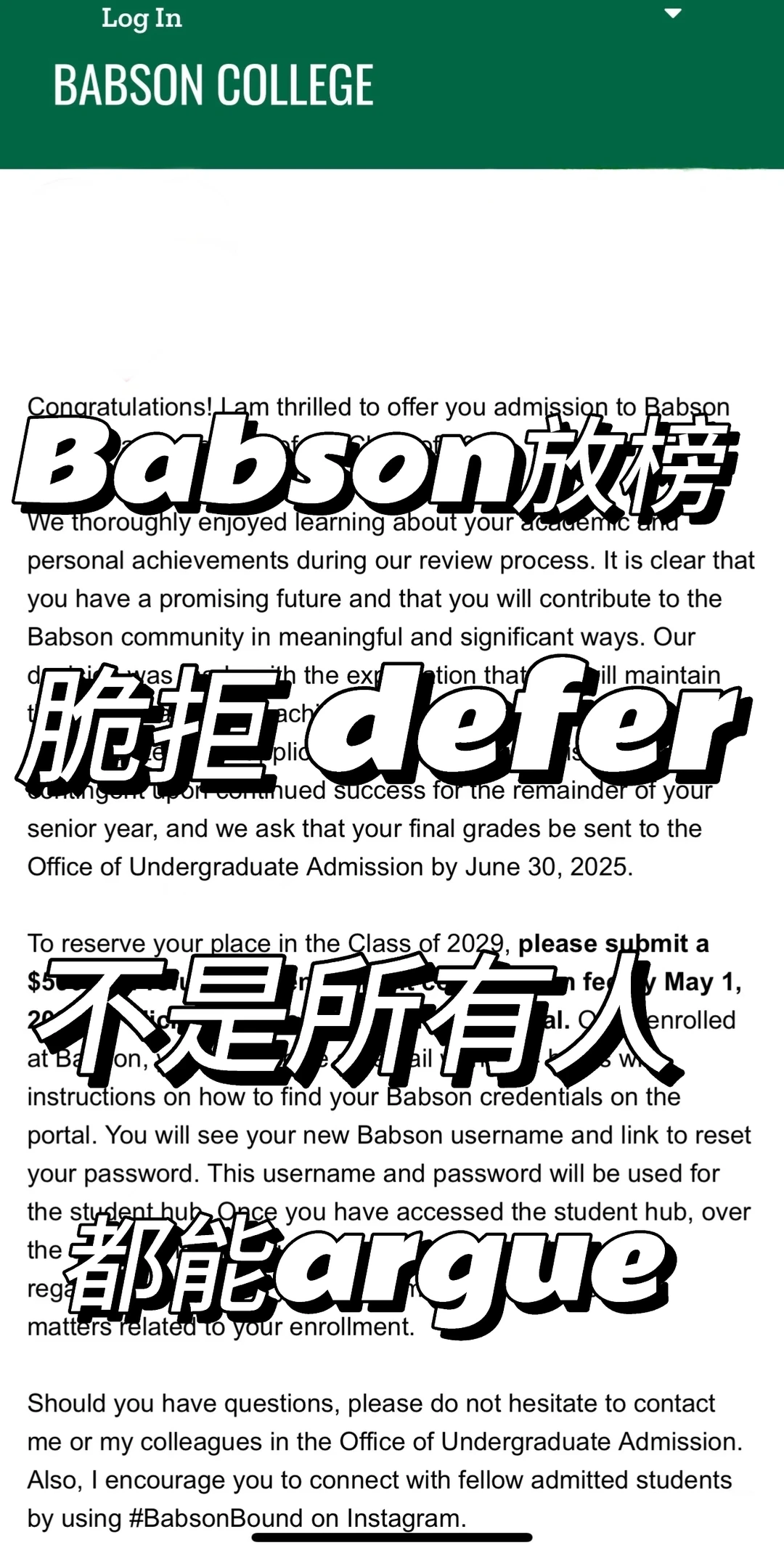 babson模板拒，argue拿到第二次机会就稳了 — 内容图片 1