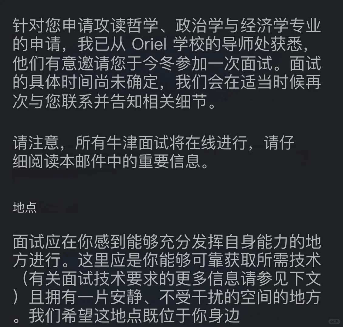 牛津ppe面试感觉良好，结果脆拒之后又argue — 内容图片 1