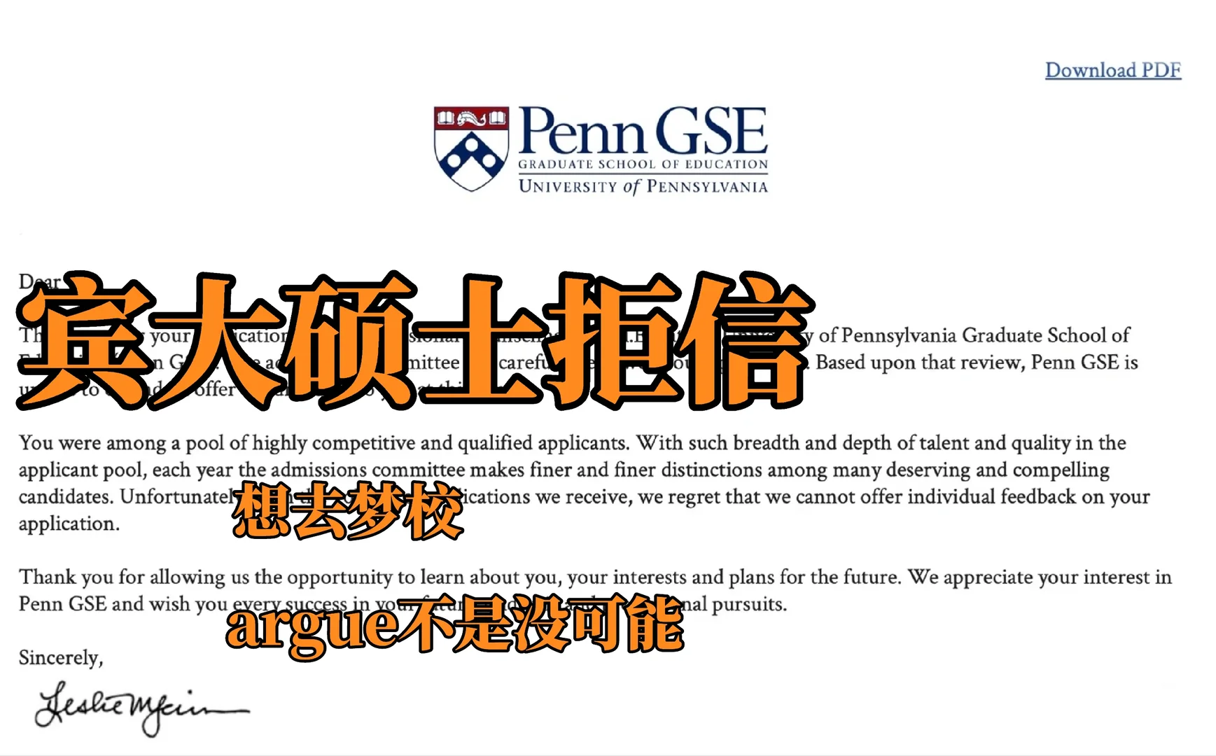 宾大拒的常是匹配叙事 — 内容图片 1